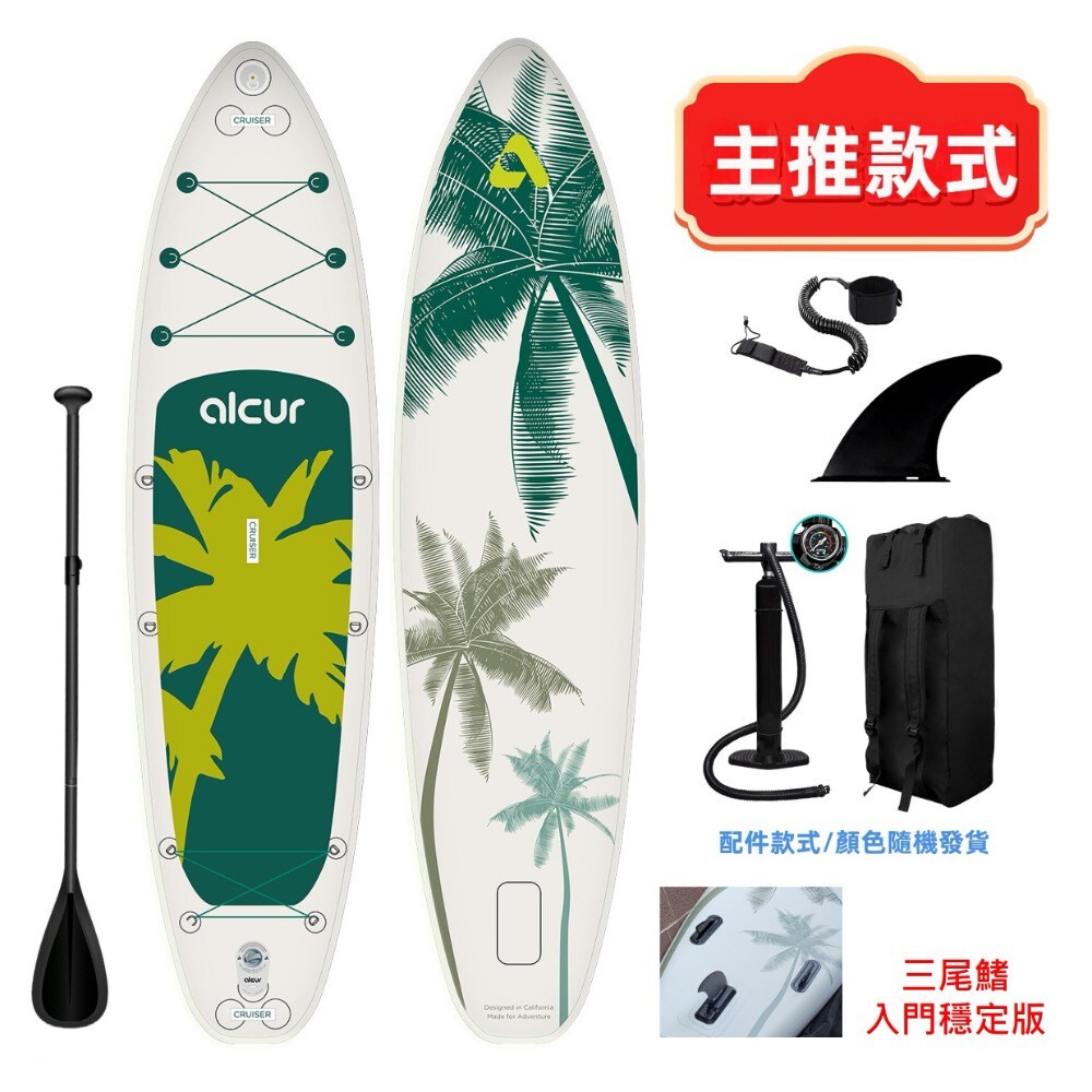 【實體店+發票】SUP充氣式立槳衝浪板 充氣漿板 家庭板 全能板 11呎10呎6 3鰭超穩定入門SUP 送禮-規格圖11