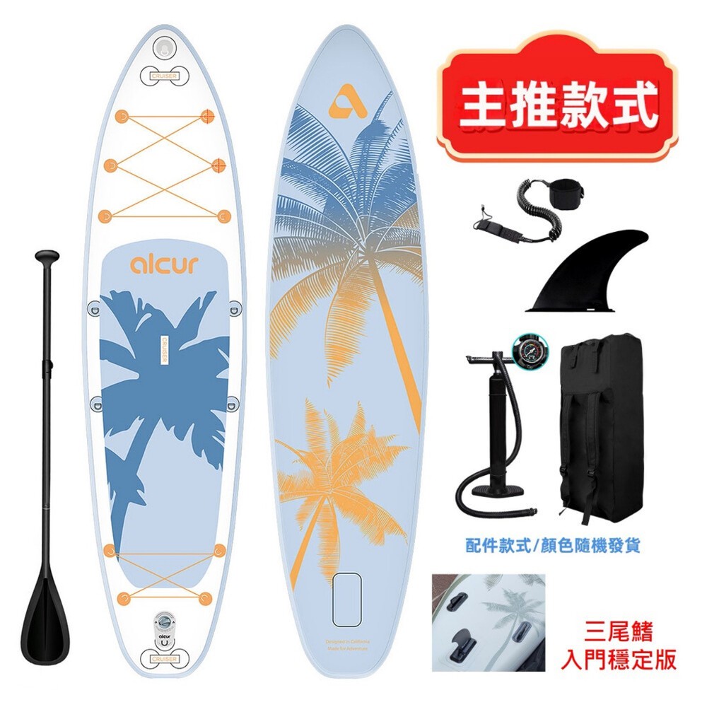 【實體店+發票】SUP充氣式立槳衝浪板 充氣漿板 家庭板 全能板 11呎10呎6 3鰭超穩定入門SUP 送禮-規格圖11