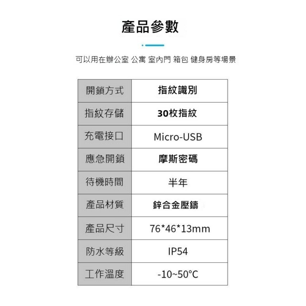 【實體店+發票】高科技智慧指紋鎖 學生櫃子 健身房 防水指紋鎖 財務銀行抽屜 智慧指紋掛鎖雙11-細節圖7