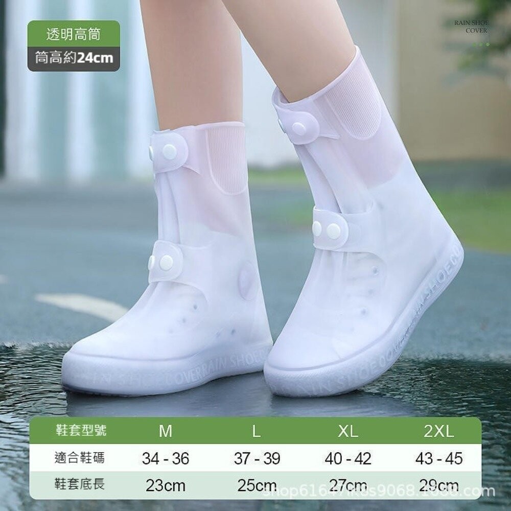 【台北士林*店面】高筒防水鞋套 雨鞋套 防水防滑 加厚耐磨 TPE材質 防雨 男女通用  雨靴腳套 送禮-規格圖11
