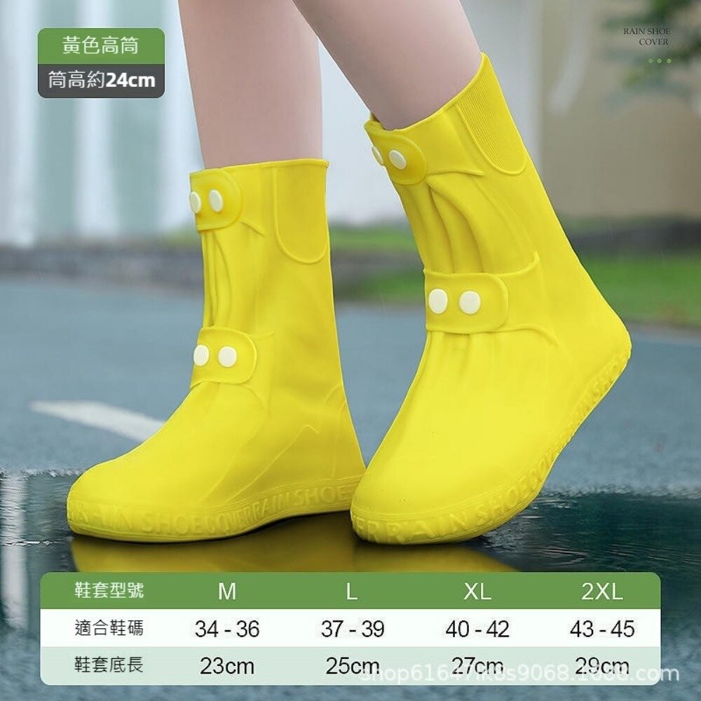 【台北士林*店面】高筒防水鞋套 雨鞋套 防水防滑 加厚耐磨 TPE材質 防雨 男女通用  雨靴腳套 送禮-規格圖11