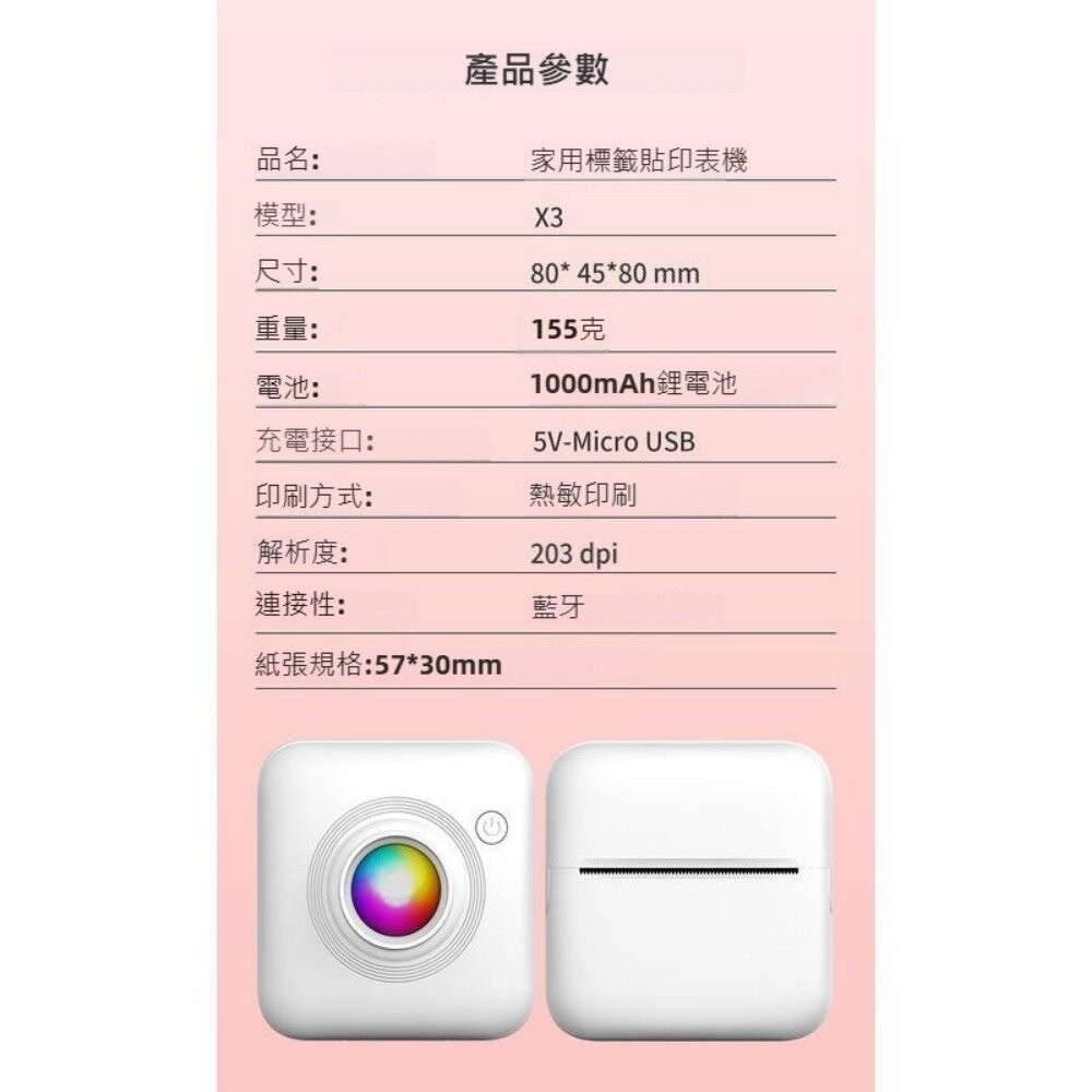 【實體店+發票】迷你熱感照片印表機 姓名貼印表機 迷你口袋打印機 標籤貼 貓貓機 外送印表機 拍立得印表機 送禮-細節圖5