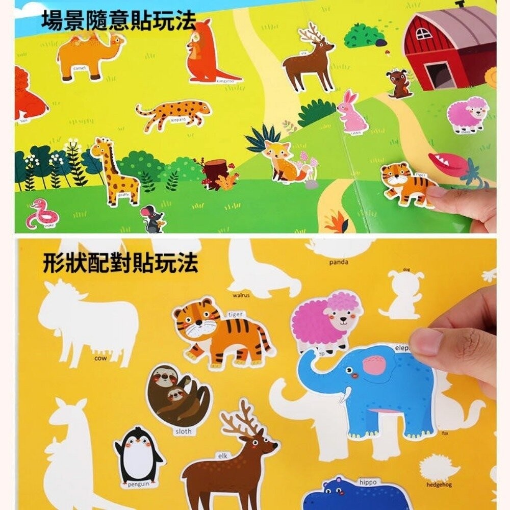 【實體店+發票】兒童益智反覆貼紙書 兒童啟蒙 早教寶寶 動手動腦 益智玩具 送禮-細節圖3