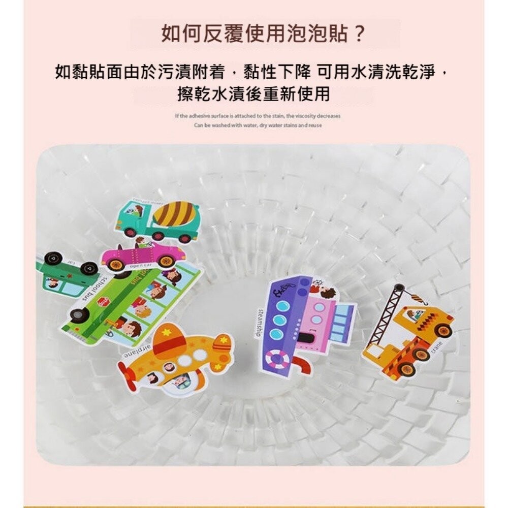 【實體店+發票】兒童益智反覆貼紙書 兒童啟蒙 早教寶寶 動手動腦 益智玩具 送禮-細節圖7