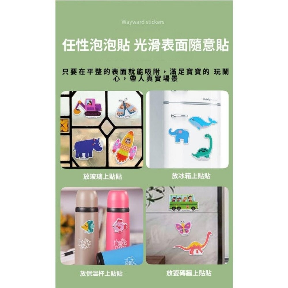 【實體店+發票】兒童益智反覆貼紙書 兒童啟蒙 早教寶寶 動手動腦 益智玩具 送禮-細節圖8