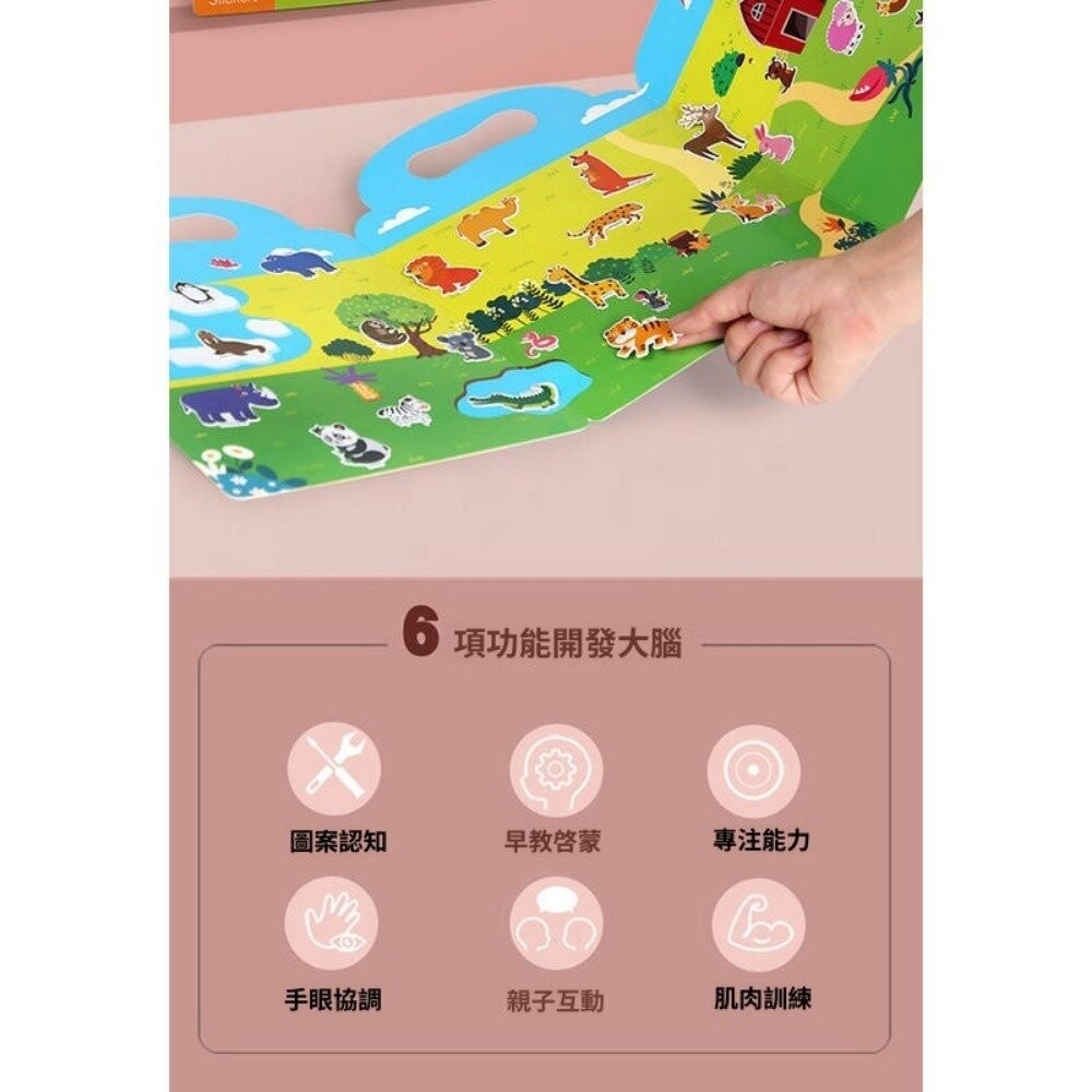 【實體店+發票】兒童益智反覆貼紙書 兒童啟蒙 早教寶寶 動手動腦 益智玩具 送禮-細節圖9
