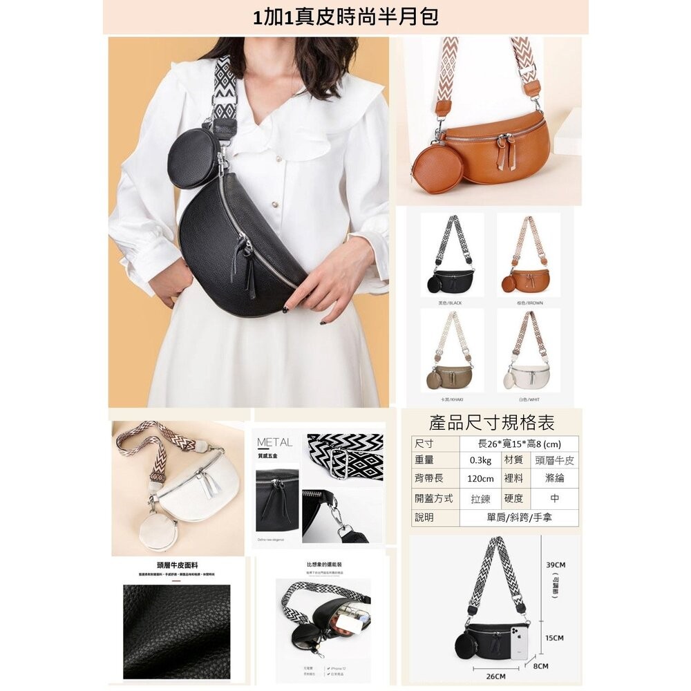 【實體店+發票】1加1真皮時尚半月包 斜背包 胸包 腋下包 單肩包 時尚潮流 寬肩帶 零錢包 送禮-細節圖5