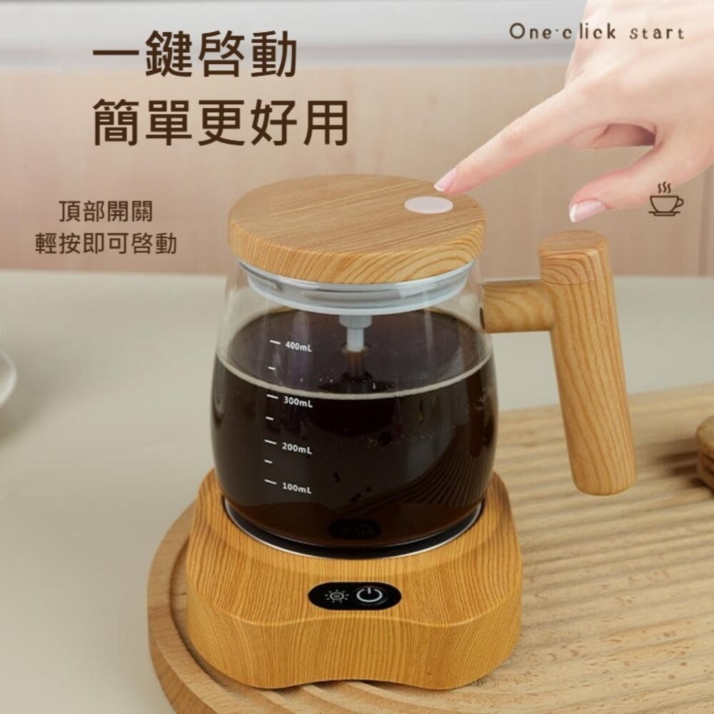 【台北士林*店面】USB恆溫杯墊自動攪拌杯組 自動攪拌杯 咖啡杯 辦公室必備 保溫杯 隨行杯 攪拌神器 送禮-細節圖2