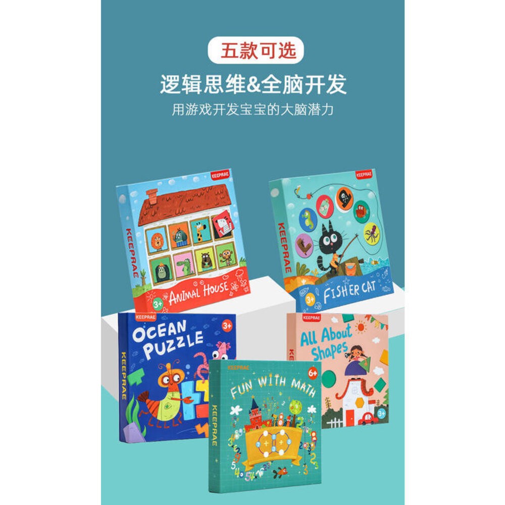 【實體店+發票】兒童認知玩具拼圖 啟蒙教具 寶寶邏輯思維 訓練認知顏色形狀數字 圖案拼圖 送禮-細節圖9