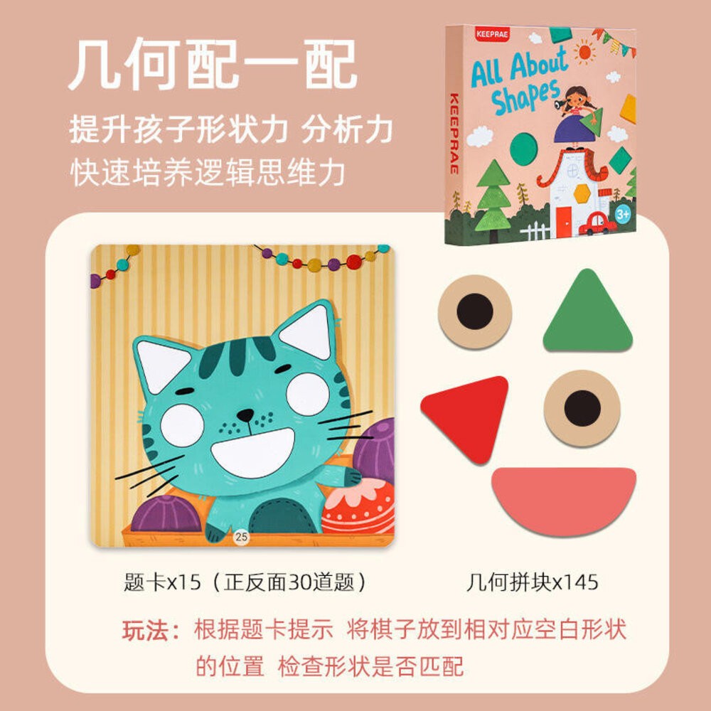 【實體店+發票】兒童認知玩具拼圖 啟蒙教具 寶寶邏輯思維 訓練認知顏色形狀數字 圖案拼圖 送禮-細節圖3