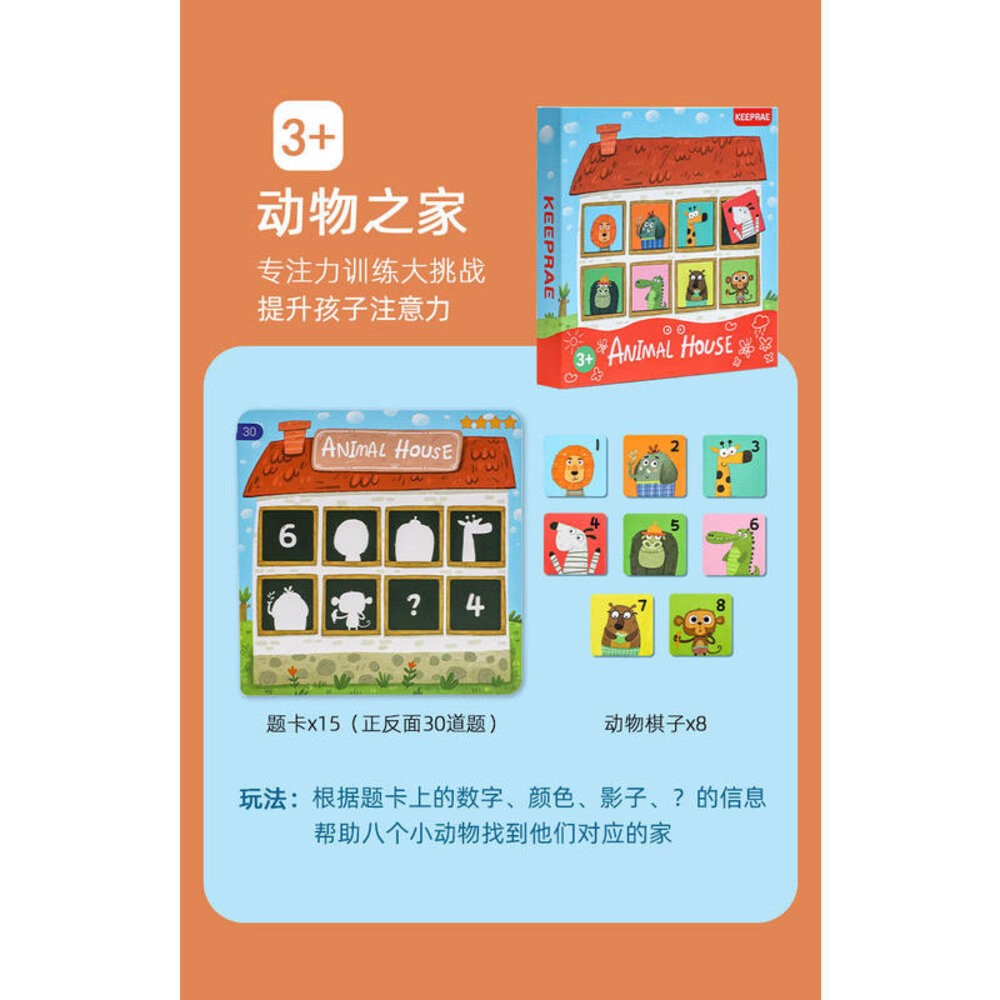【台北士林*店面】兒童認知玩具拼圖 啟蒙教具 寶寶邏輯思維 訓練認知顏色形狀數字 圖案拼圖 送禮-細節圖4