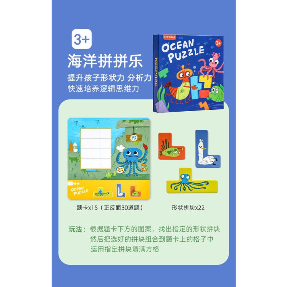 【台北士林*店面】兒童認知玩具拼圖 啟蒙教具 寶寶邏輯思維 訓練認知顏色形狀數字 圖案拼圖 送禮-細節圖6