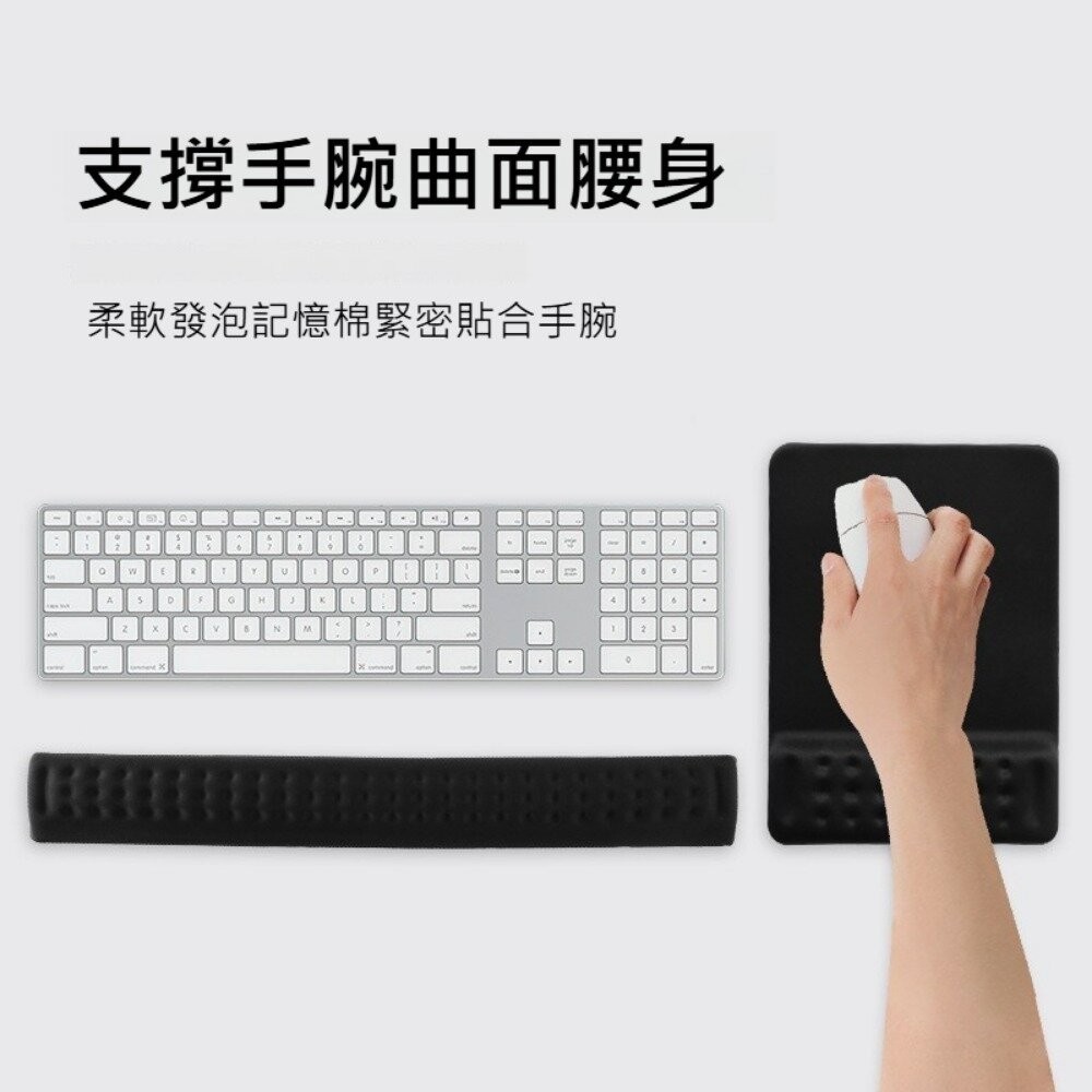 【實體店+發票】護腕鍵盤手托滑鼠墊組 人體工學 記憶棉 護腕墊 電腦周邊配件 鍵盤手托 滑鼠墊 辦公用品 電競周邊送禮-細節圖4