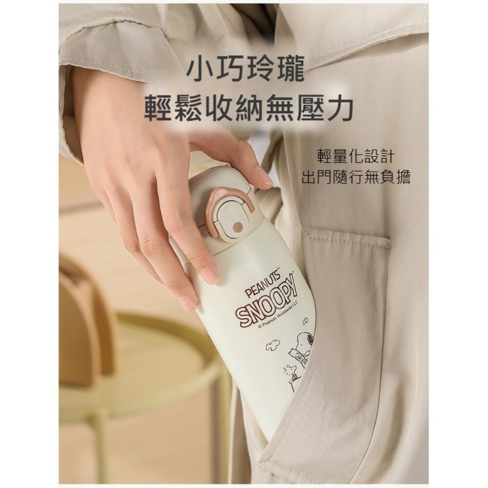 【實體店+發票】史努比316不鏽鋼彈蓋保溫瓶 保溫杯 隨行杯 史努比 平行輸入 送禮-細節圖3