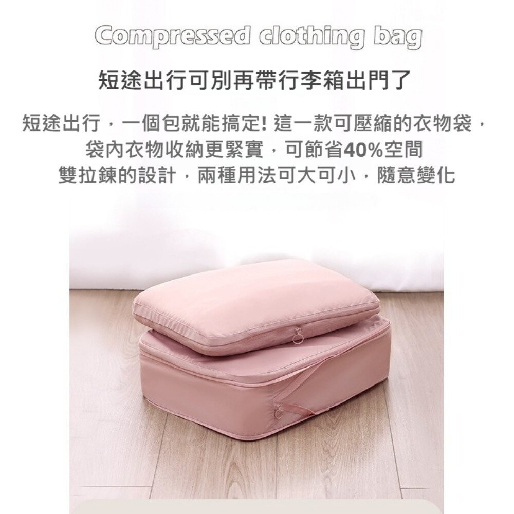 【台北士林*店面】可壓縮衣服收納袋 旅行收納包 衣物收納袋 壓縮袋 輕薄包 行李箱收納 整理包 出差必備 送禮-細節圖7