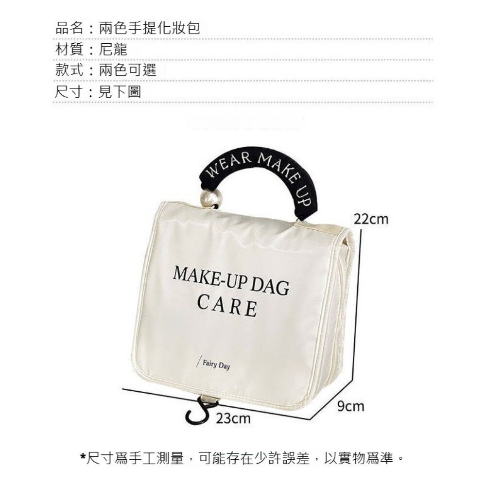 【實體店+發票】手提大容量化妝品收納包 旅行收納 旅行收納 美妝工具包 掛式收納包 大容量 網美必備 質感包款 送禮-細節圖5