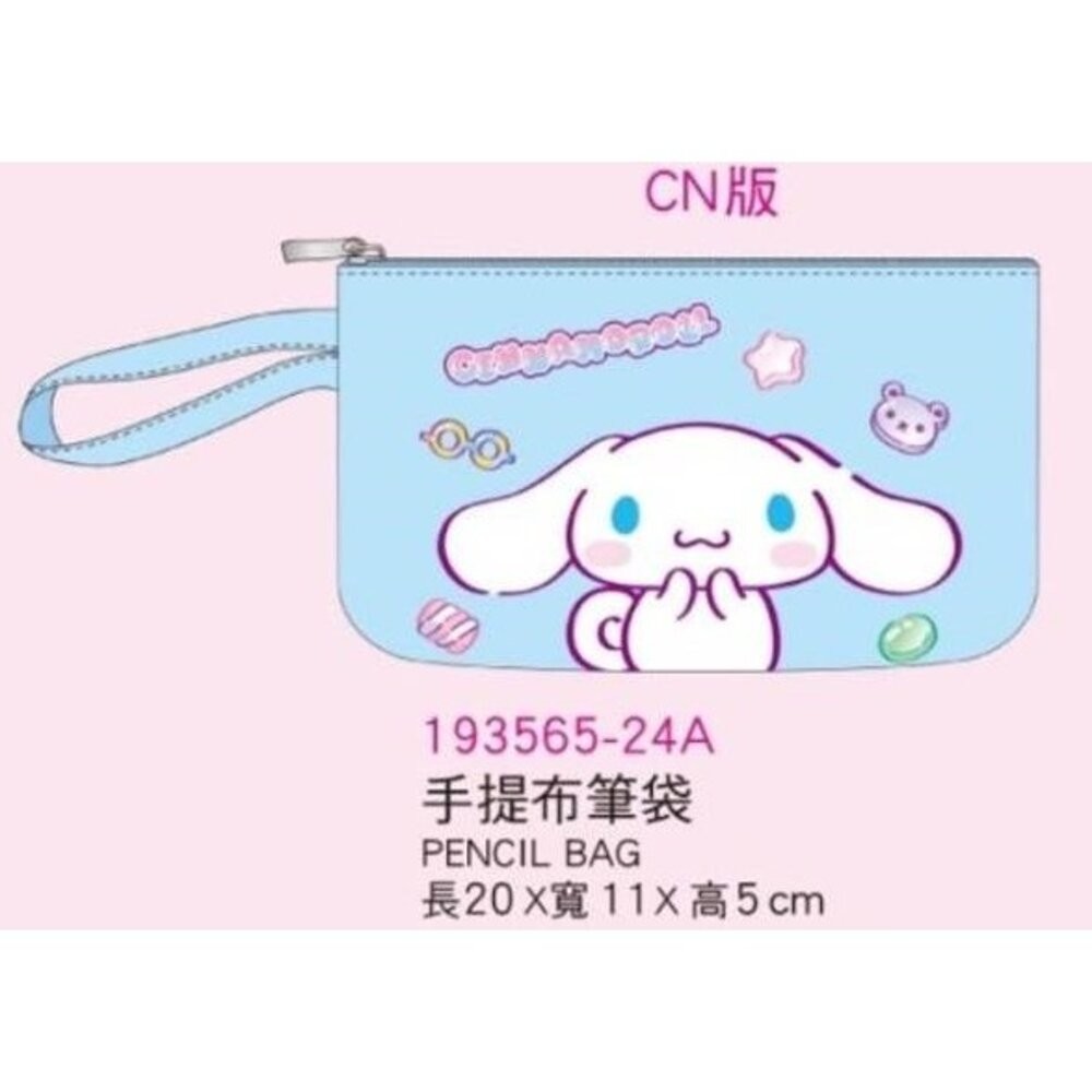 手提布筆袋/大耳狗