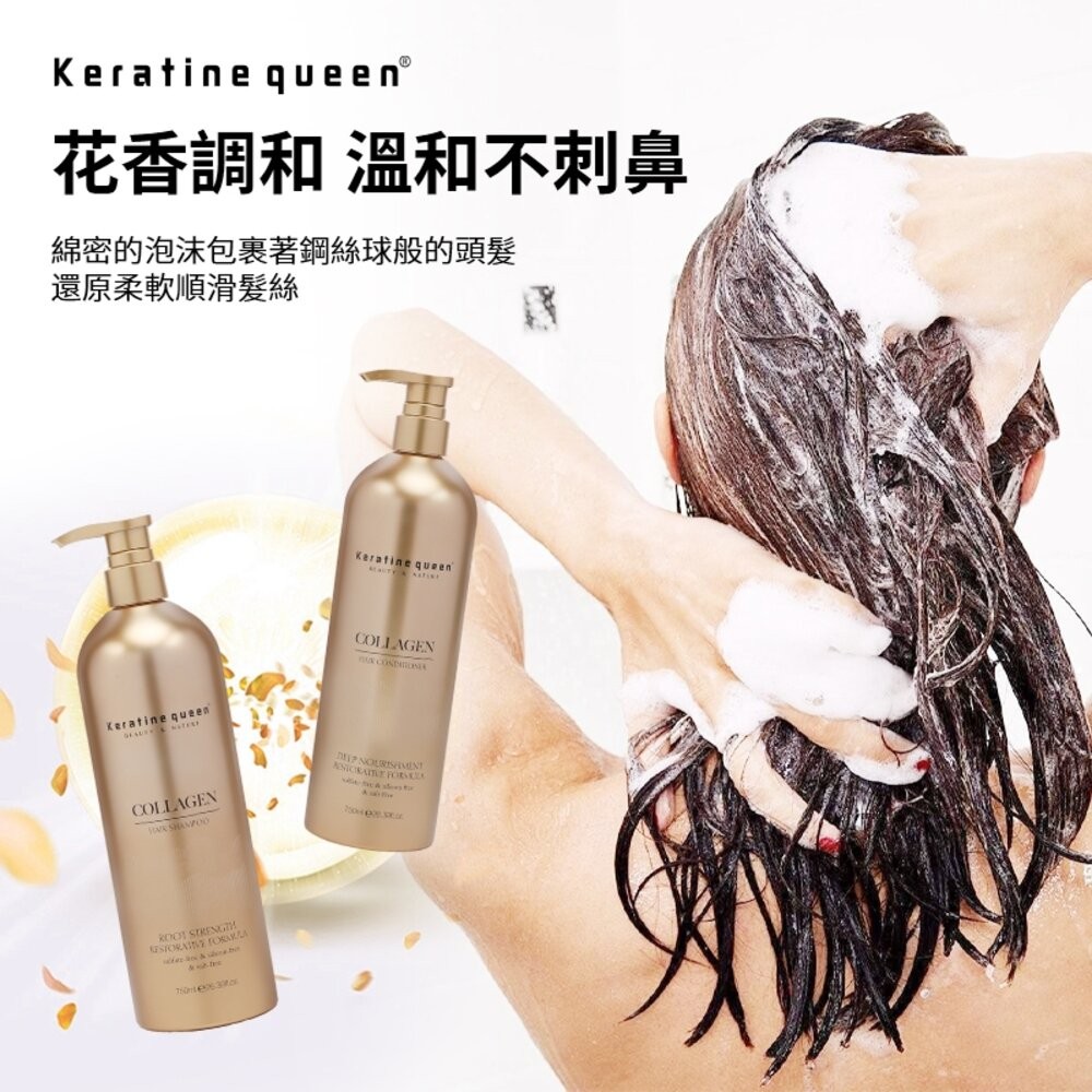 【實體店+發票】Keratine Queen滋潤修復組 護髮精華 受損修護 柔順亮澤 護髮乳 洗護套組 頭髮保養 美髮沙-細節圖3