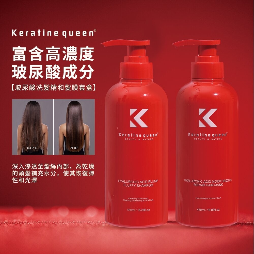 【實體店+發票】Keratine Queen 玻尿酸洗護禮盒 洗髮露 護髮素 修護受損髮質 深層保濕 沙龍級護理 送禮-細節圖2