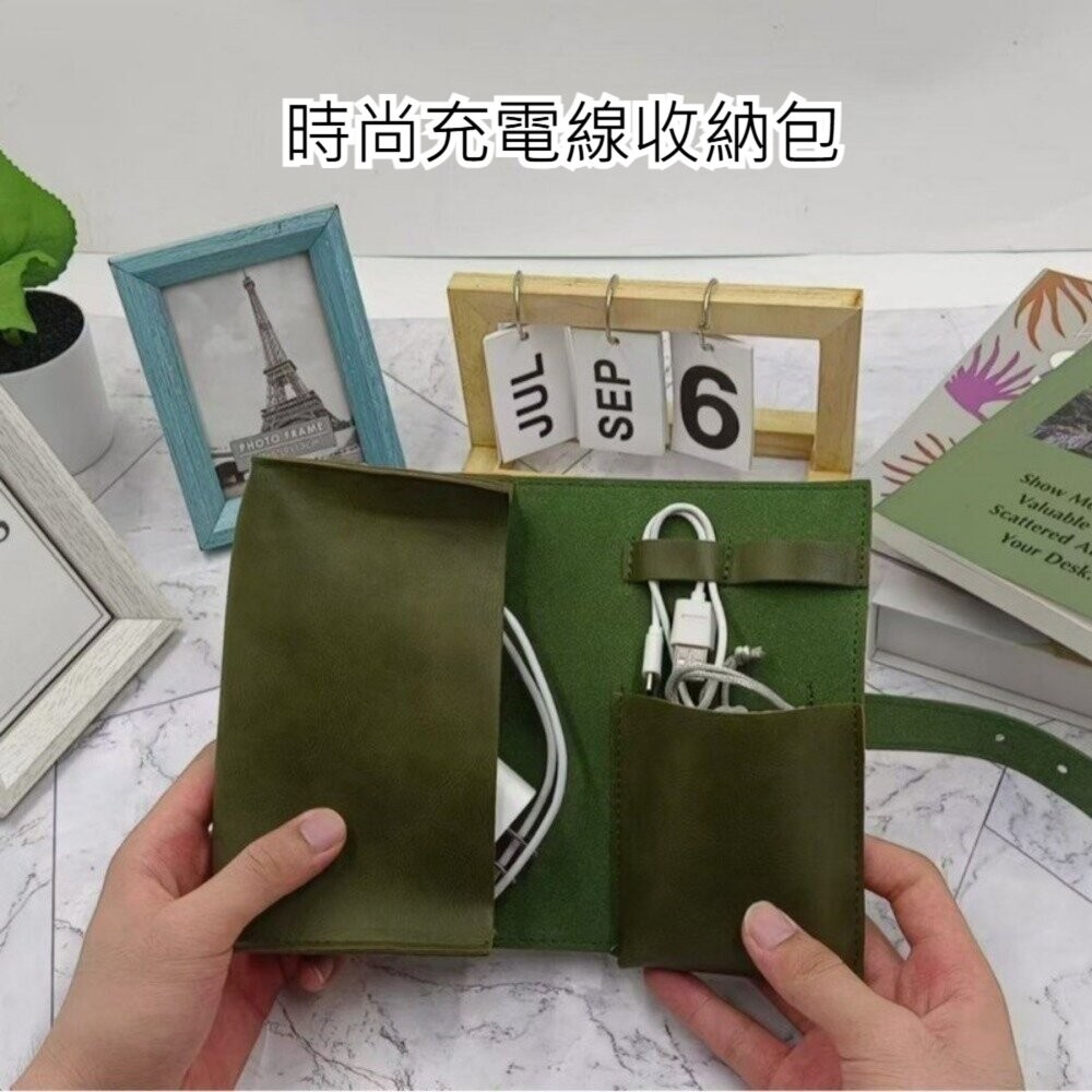 【實體店+發票】3C線材收納包 PU皮質 充電線收納 3C配件 手機配件 數據線收納 辦公小物 居家整理 送禮-細節圖2