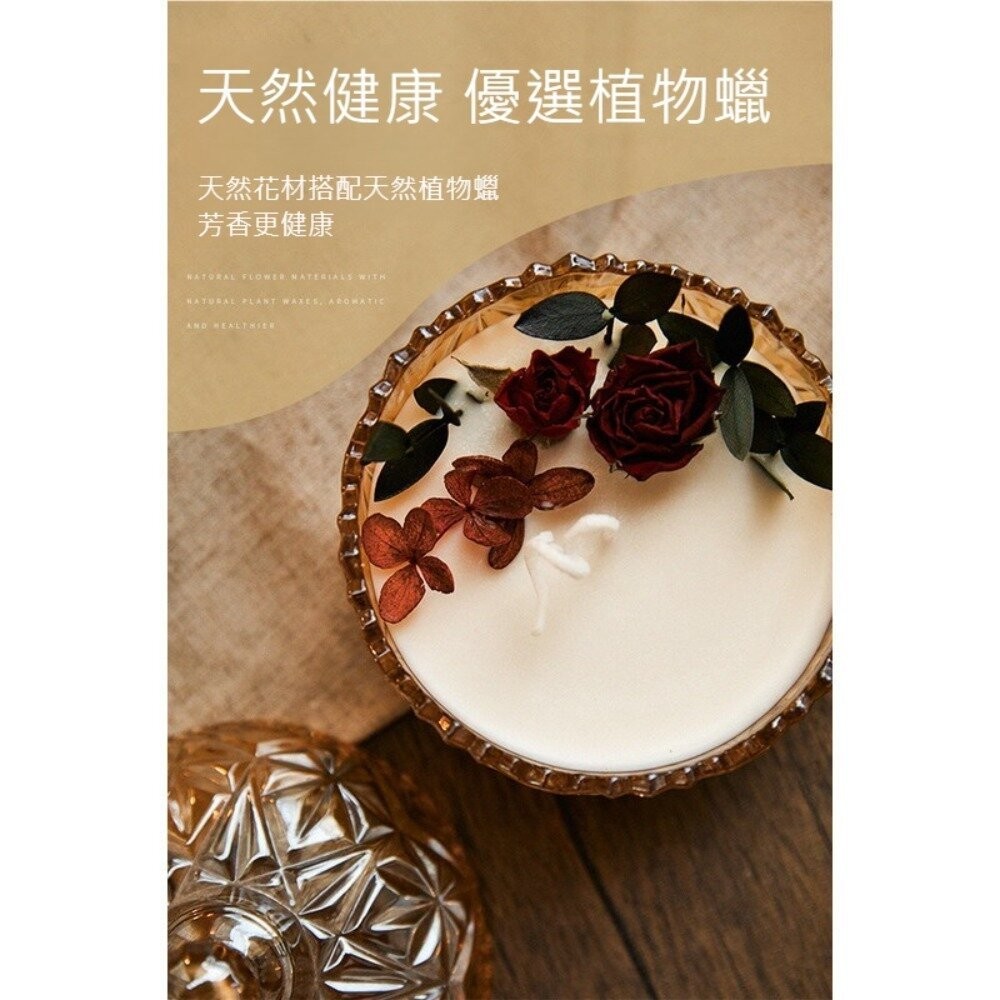 【實體店+發票】永生香皂花香薰蠟燭玻璃杯禮盒 香氛禮盒 精油蠟燭 香氛擴香 永生花 芳療紓壓 居家香氛 送禮-細節圖6