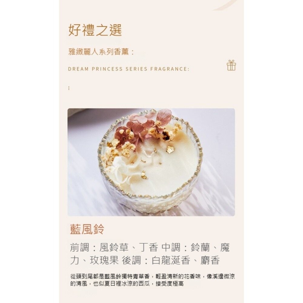 【實體店+發票】永生香皂花香薰蠟燭玻璃杯禮盒 香氛禮盒 精油蠟燭 香氛擴香 永生花 芳療紓壓 居家香氛 送禮-細節圖7