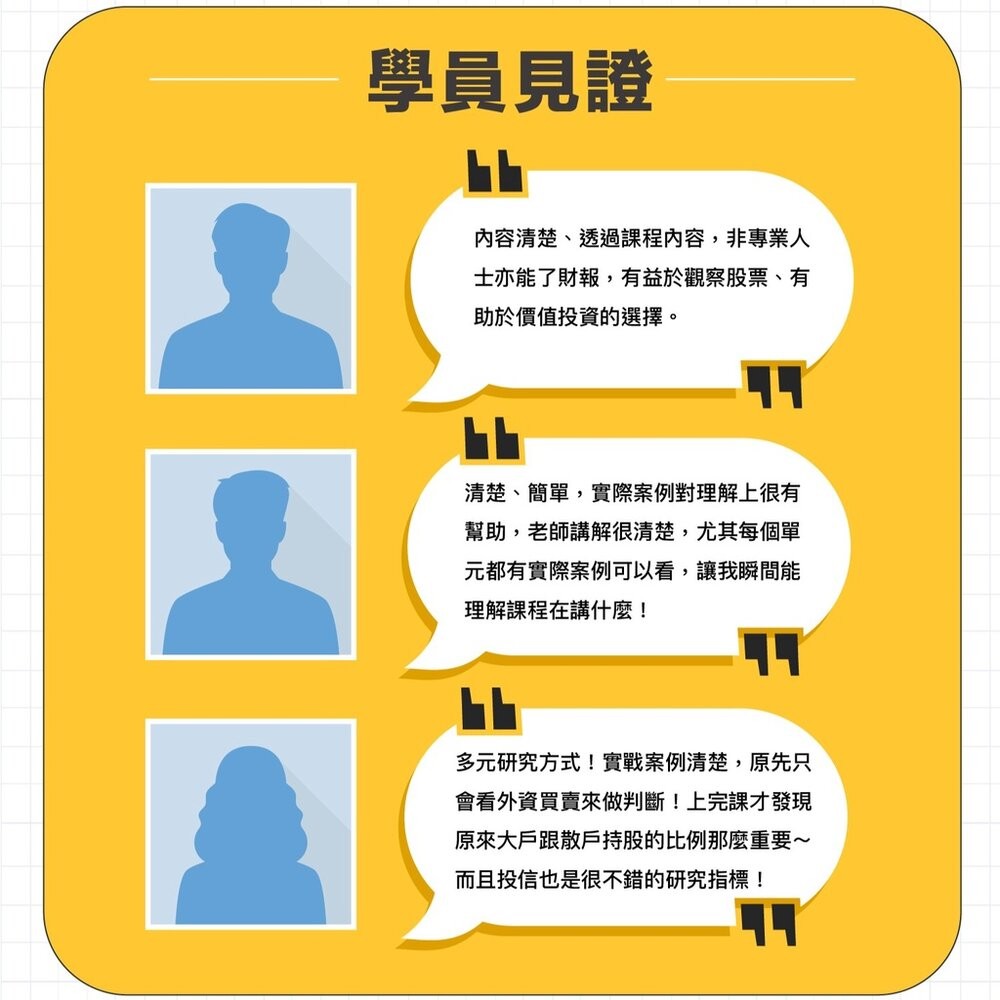 【實體店+發票】散戶脫韭翻身術 台股實戰線上理財課程 AI科學數據輔助 了解散戶常犯錯誤 擺脫韭菜命運 送禮-細節圖4