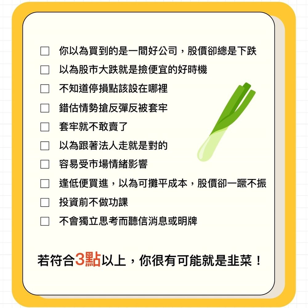 【台北士林*店面】散戶脫韭翻身術 台股實戰線上理財課程 AI科學數據輔助 了解散戶常犯錯誤 擺脫韭菜命運 送禮-細節圖3