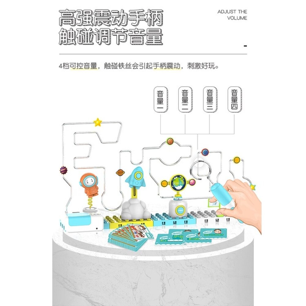 【實體店+發票】兒童3D電流急急棒 電碰迷宮 好玩 送禮-細節圖5