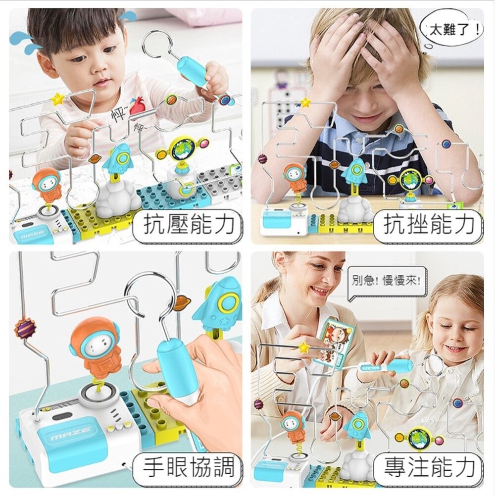 【實體店+發票】兒童3D電流急急棒 電碰迷宮 好玩 送禮-細節圖7