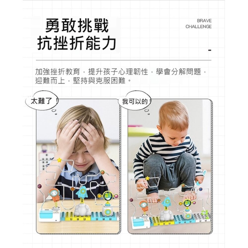 【實體店+發票】兒童3D電流急急棒 電碰迷宮 好玩 送禮-細節圖8