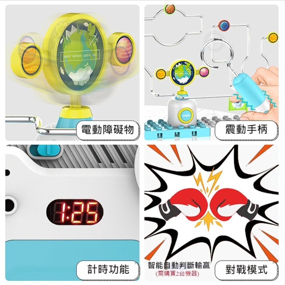 【實體店+發票】兒童3D電流急急棒 電碰迷宮 好玩 送禮-細節圖6