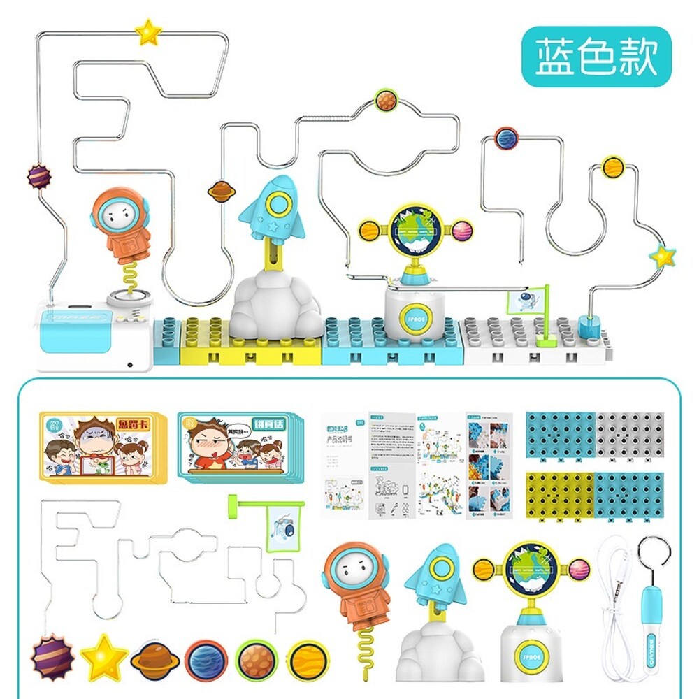 【實體店+發票】兒童3D電流急急棒 電碰迷宮 好玩 送禮-規格圖11