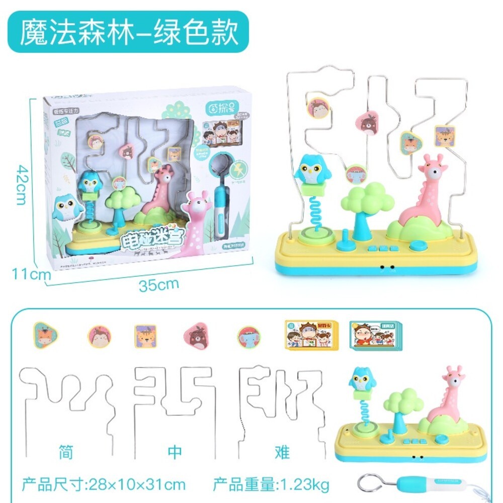 【實體店+發票】兒童3D電流急急棒 電碰迷宮 好玩 送禮-規格圖11