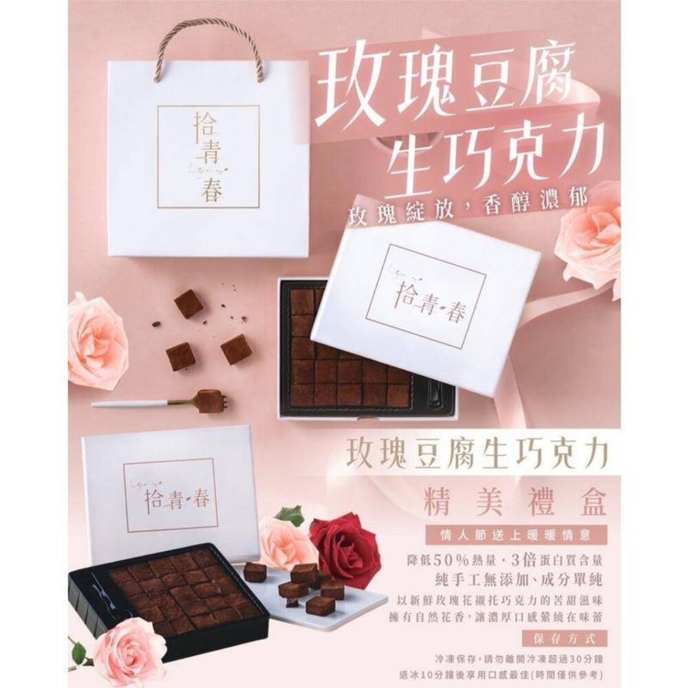 【實體店+發票】純手工頂級生巧克力 法國頂級法芙娜調溫黑巧克力 白蘭地 玫瑰 情人節 聖誕節 送禮 送禮-細節圖3