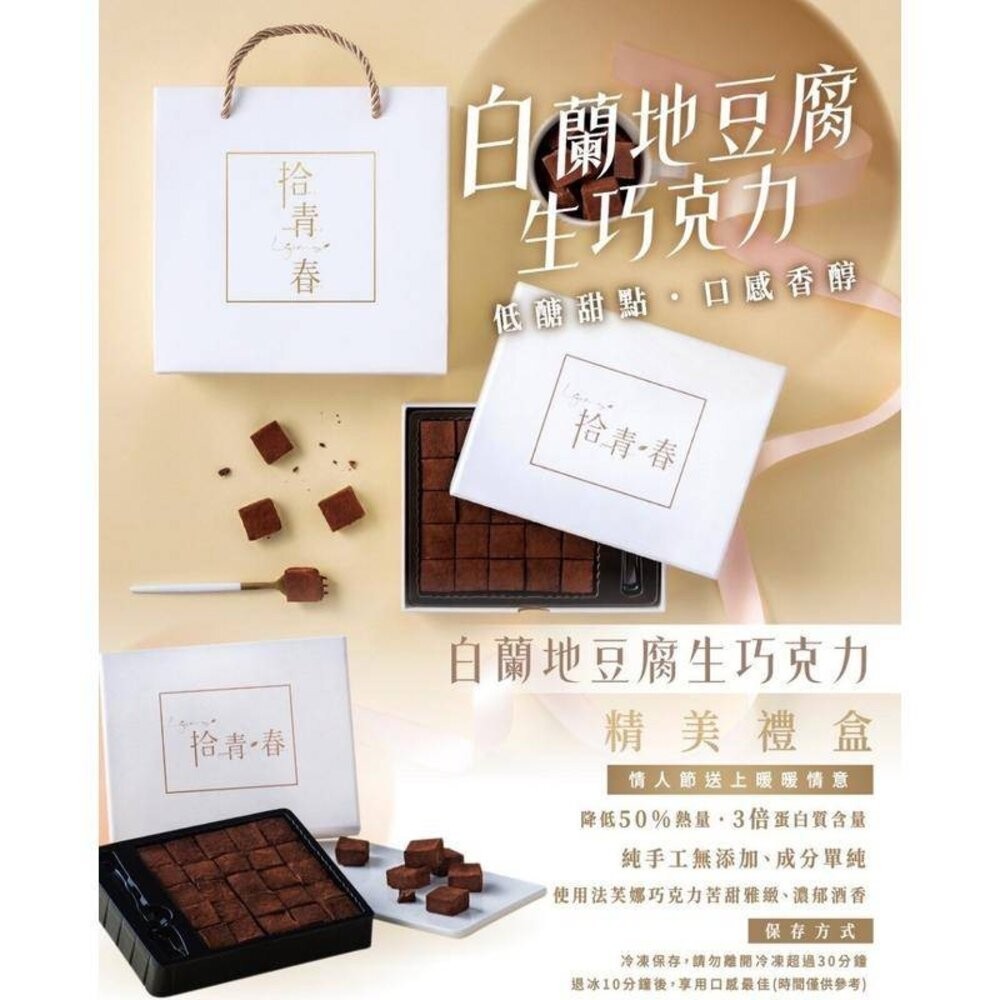 【實體店+發票】純手工頂級生巧克力 法國頂級法芙娜調溫黑巧克力 白蘭地 玫瑰 情人節 聖誕節 送禮 送禮-細節圖5