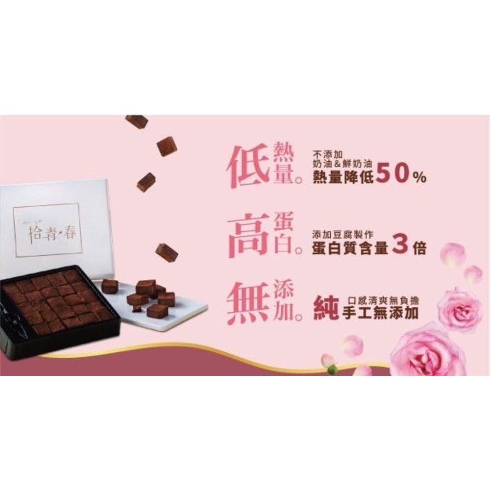 【實體店+發票】純手工頂級生巧克力 法國頂級法芙娜調溫黑巧克力 白蘭地 玫瑰 情人節 聖誕節 送禮 送禮-細節圖11