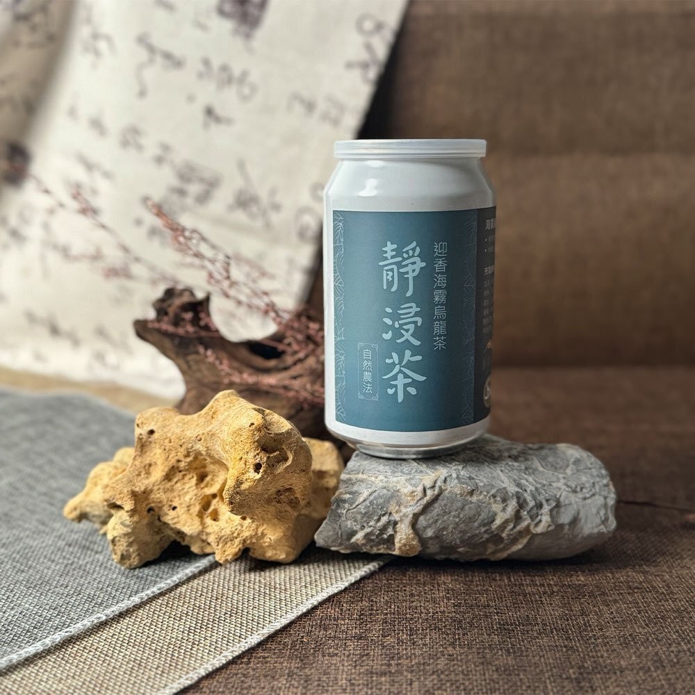 【實體店+發票】靜浸茶雙璧禮盒 迎香海霧烏龍茶 品種權限定台灣高山茶 頭等獎茶葉 自然農法 茶葉伴手禮 送禮-細節圖6