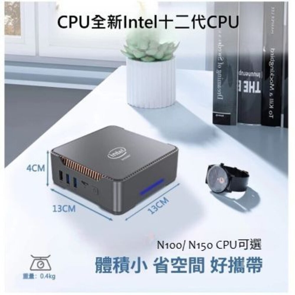【實體店+發票】Win11四核辦公家用電腦 N150迷你電腦 Intel省電N系列CPU WIN10升級 N100 10-規格圖11