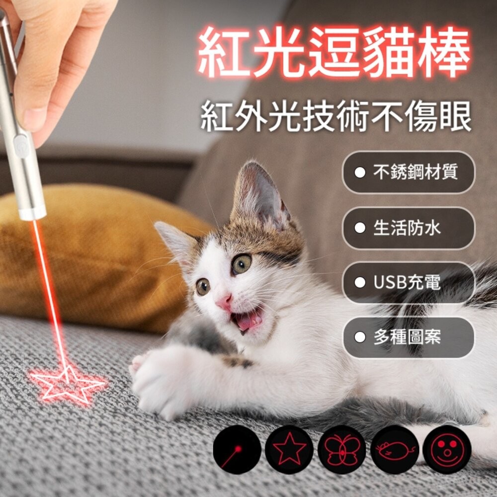 【實體店+發票】不傷眼逗貓棒 寵物用品 貓咪玩具 弱光貓爪雷射逗貓筆 逗貓玩具 送禮-規格圖11