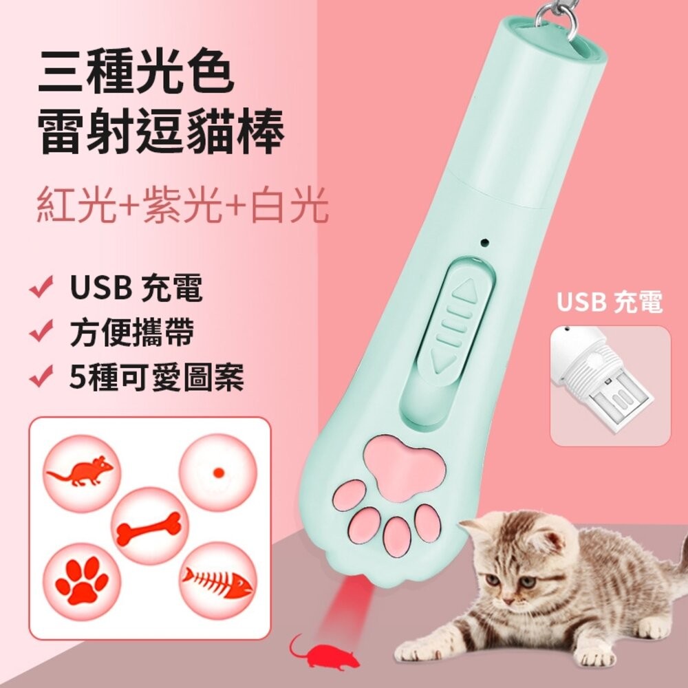 【實體店+發票】不傷眼逗貓棒 寵物用品 貓咪玩具 弱光貓爪雷射逗貓筆 逗貓玩具 送禮-規格圖11