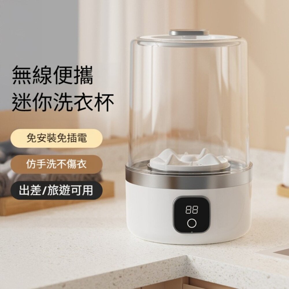 【實體店+發票】旅行無線內衣褲洗衣機 內衣褲可擕式洗衣 充電式 無線 內衣襪子專用 小型便攜 污漬去除 送禮-細節圖10