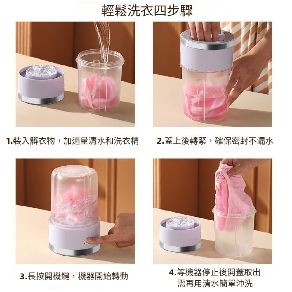 【實體店+發票】旅行無線內衣褲洗衣機 內衣褲可擕式洗衣 充電式 無線 內衣襪子專用 小型便攜 污漬去除 送禮-細節圖3