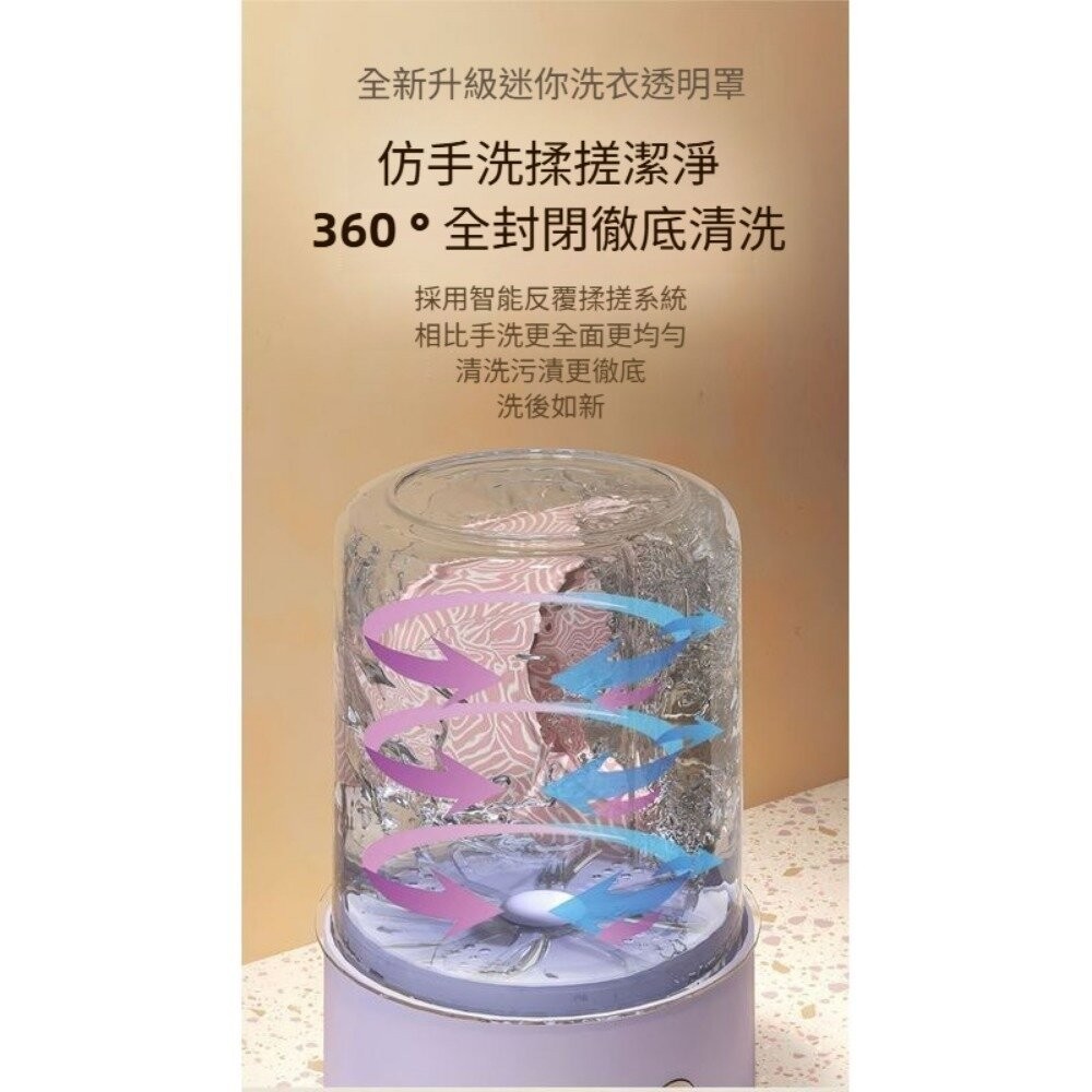 【實體店+發票】旅行無線內衣褲洗衣機 內衣褲可擕式洗衣 充電式 無線 內衣襪子專用 小型便攜 污漬去除 送禮-細節圖7