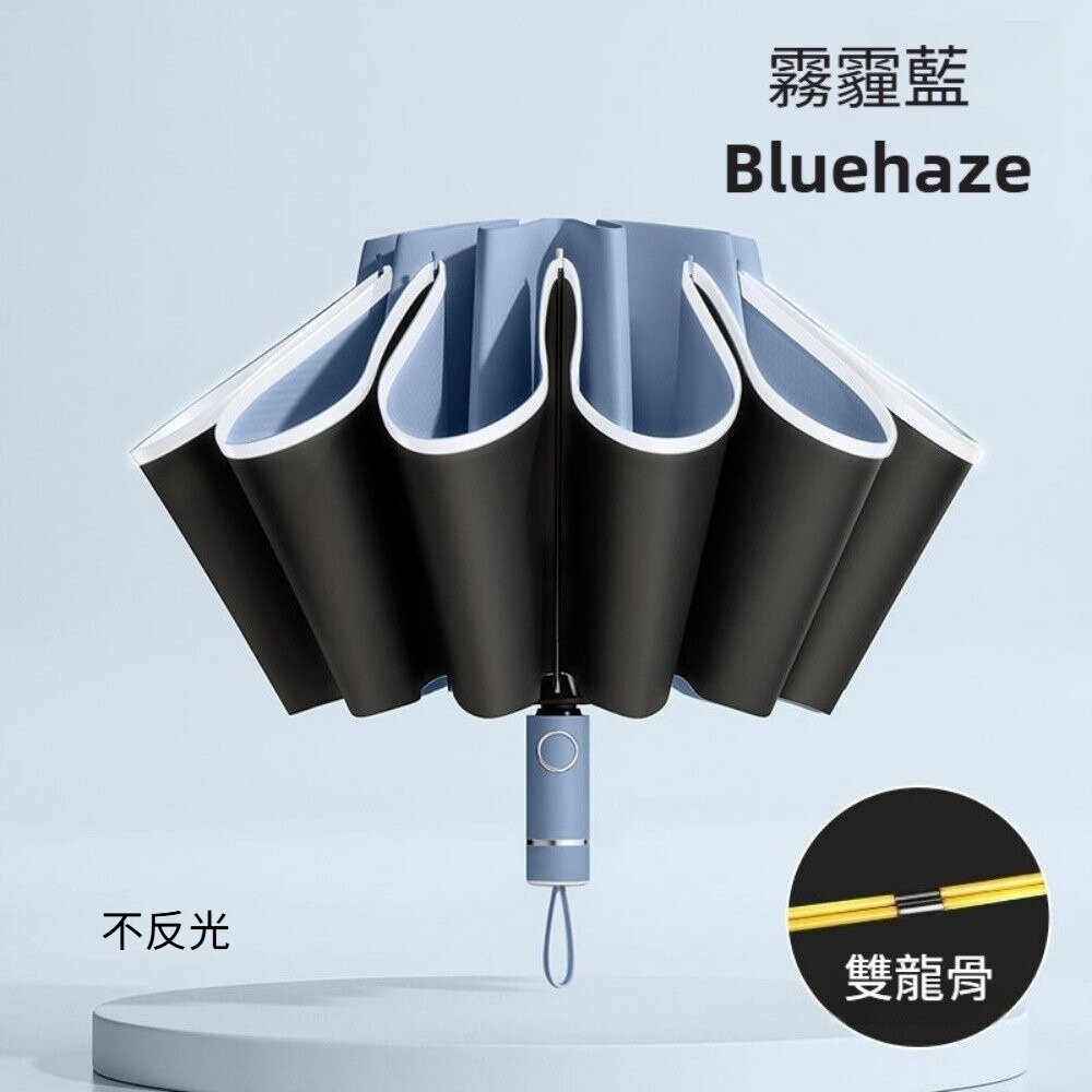 【實體店+發票】雙龍骨反向自動傘 車用反向傘 雙龍骨 反向自動傘 車用傘 黑膠碰擊布 便携耐用不反光 送禮-規格圖11