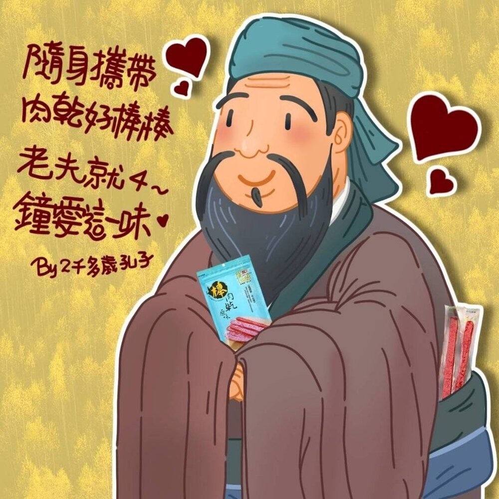 【實體店+發票】台糖安心豚原味棒肉乾(90G/包) 母親節禮物-細節圖5