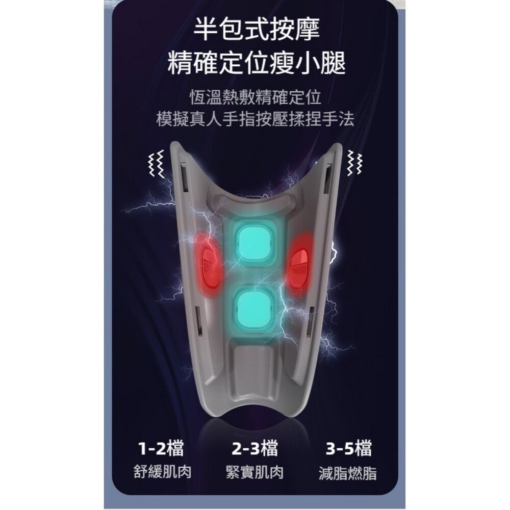 【實體店+發票】家用小腿塑形按摩器 按摩腿足療機 肌肉放鬆美腿儀 送禮-細節圖3