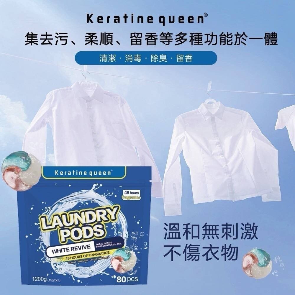 【實體店+發票】Keratine queen 3D/4D 洗衣球 洗衣球 去污柔順香味 3合一4合一 多功能 高效清淨-細節圖2