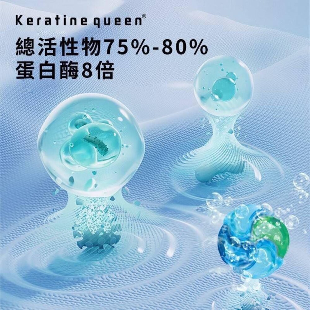 【實體店+發票】Keratine queen 3D/4D 洗衣球 洗衣球 去污柔順香味 3合一4合一 多功能 高效清淨-細節圖8