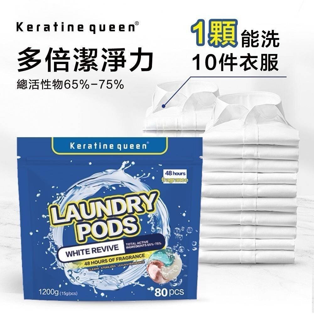 【實體店+發票】Keratine queen 3D/4D 洗衣球 洗衣球 去污柔順香味 3合一4合一 多功能 高效清淨-規格圖9